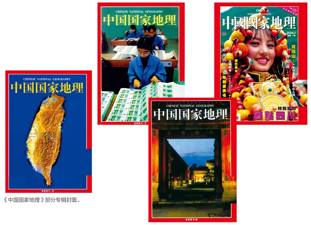 中国国家地理摄影展,中国的国家地理