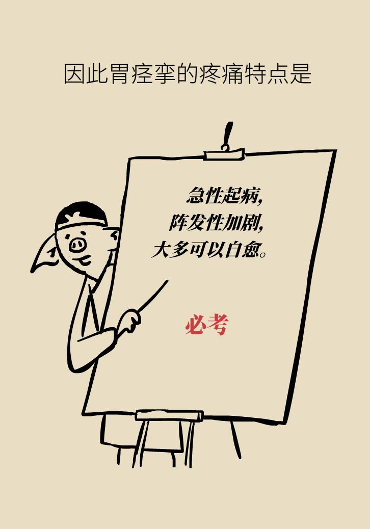 胃痉挛最有效的解决办法,胃痉挛有什么好方法缓解