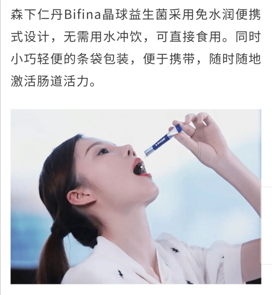 森下仁丹星鲨益生菌,日本森下晶球益生菌有用吗