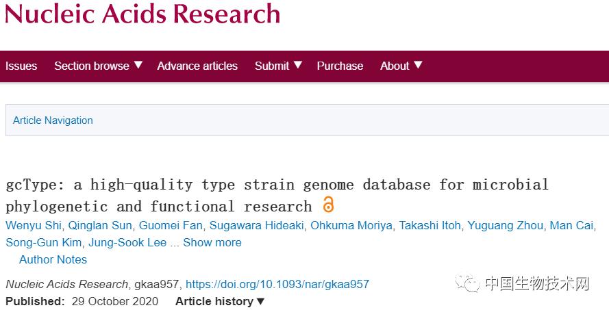 基因组深度测序研究方案 (微生物基因测序技术发展)