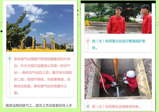 商报二十年征文｜石油天地商报情——石油商报采编忆旧三事