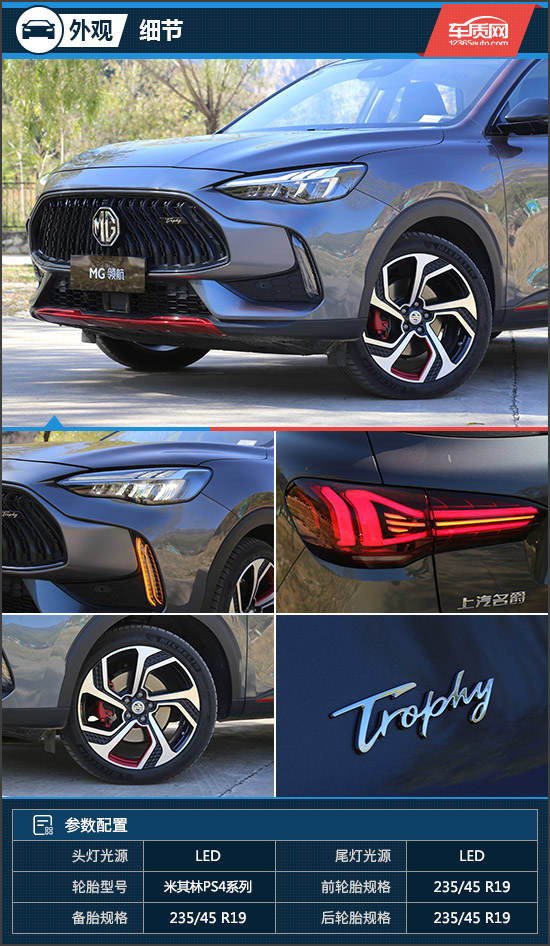 名爵领航2021款质量如何,2021名爵领航试驾视频