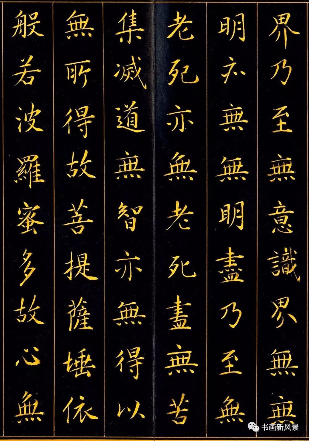 康熙手书心经,康熙帝御笔作品欣赏