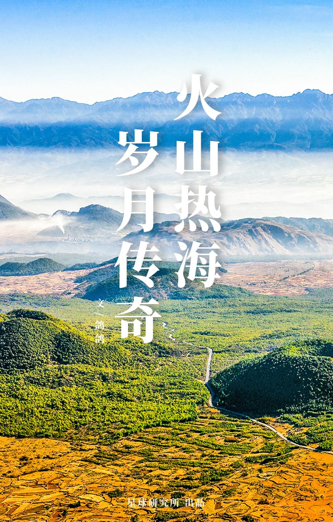 云南腾冲为什么那么独特,腾冲为什么那么出名