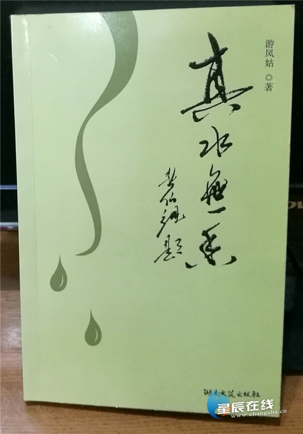 星辰文艺丨刘富喜：记五位英年殉职的“攸牯佬”