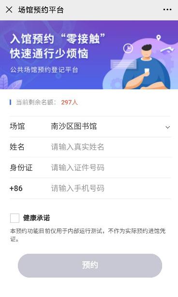 南沙新图书馆,南沙图书馆迎客