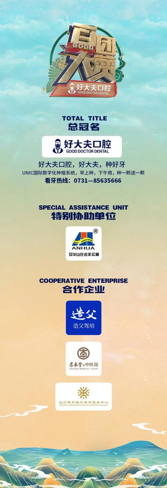 来吧，展示！“舞林高手”汇聚《百团大赞》社区海选