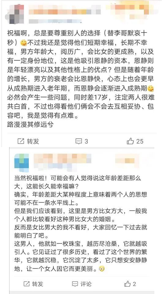姐弟恋到底可不可以谈呢,姐弟恋和大叔恋哪个更靠谱
