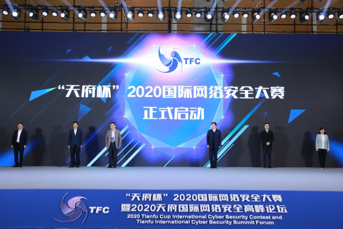 天府杯网络安全大赛,2023天府杯国际网络安全大赛