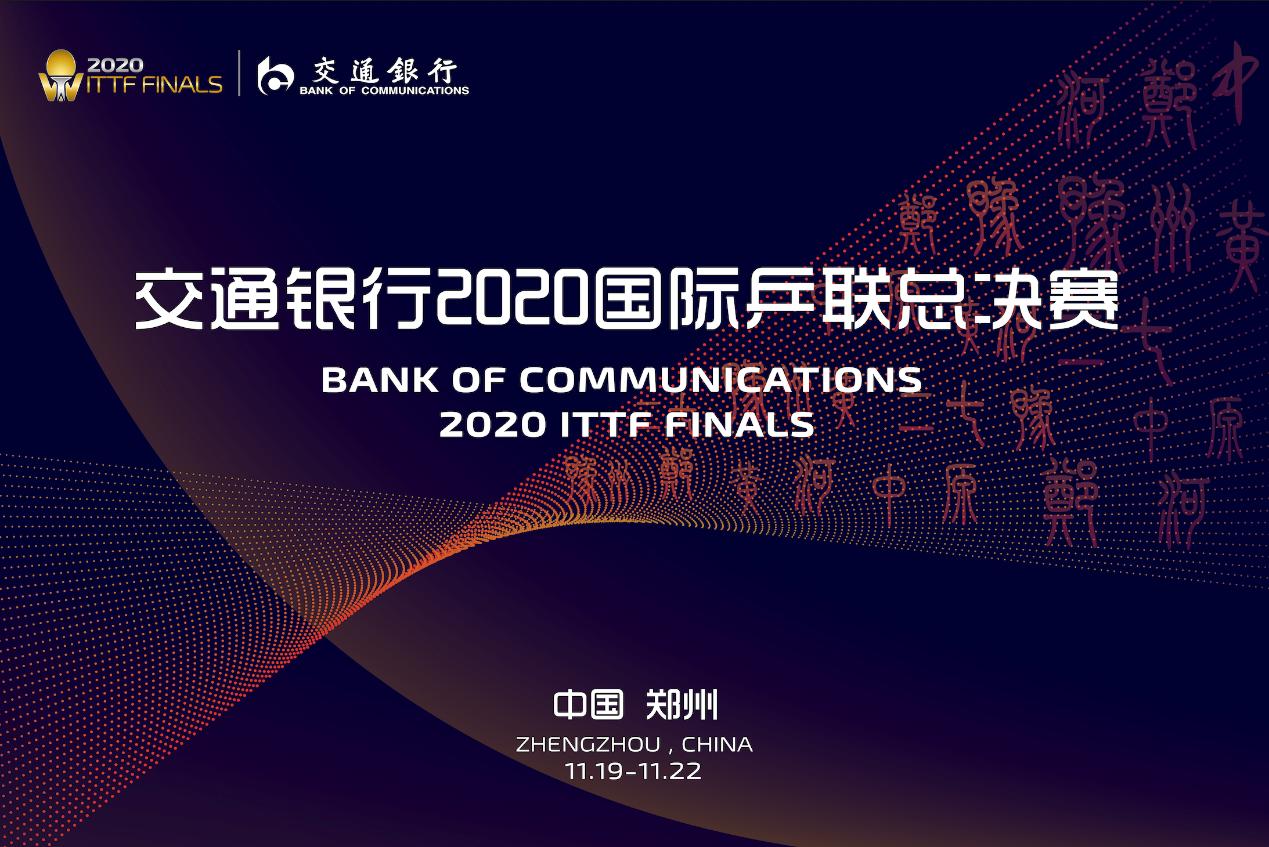 郑州总决赛门票多少钱,郑州要举办什么总决赛