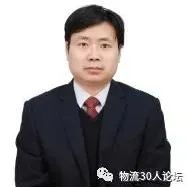 聚焦|“十四五”规划物流业发展“中国物流30人论坛”（上）