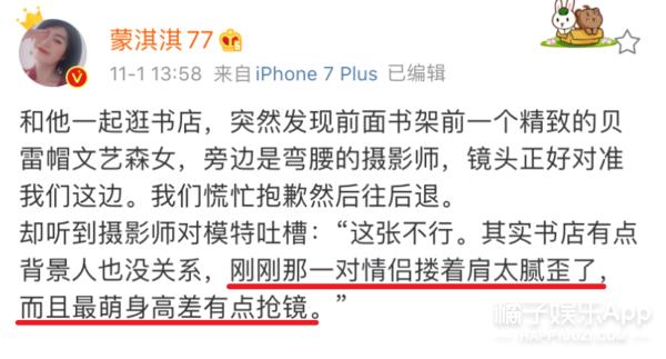 蒙淇淇凡尔赛视频,网红蒙淇淇吐槽大会