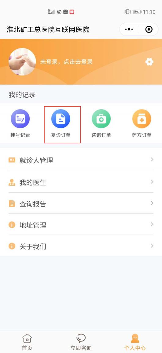 淮北新盖最大的医院,淮北互联网医院官网