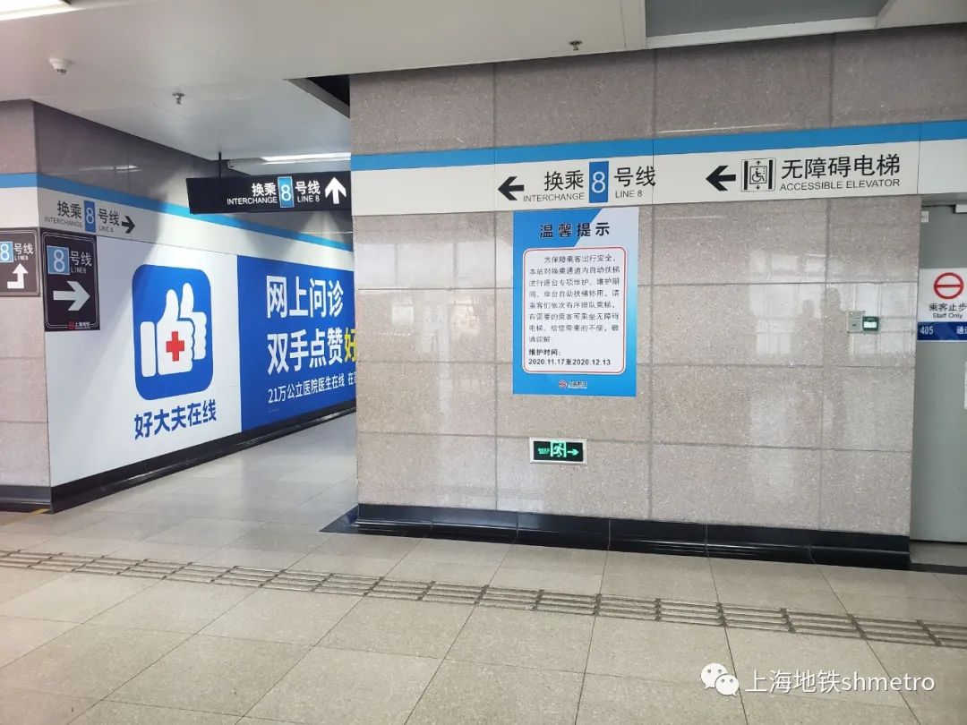 虹口足球场8号线换乘3号线,虹口足球场扶梯