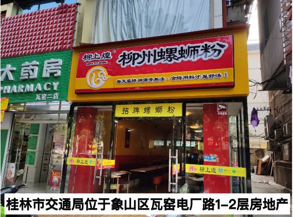 桂林市国有土地出售,桂林房地产拍卖