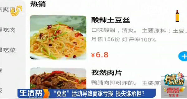 饿了么众包骑手保险能赔多少钱,饿了么众包商家报餐损骑手赔多少