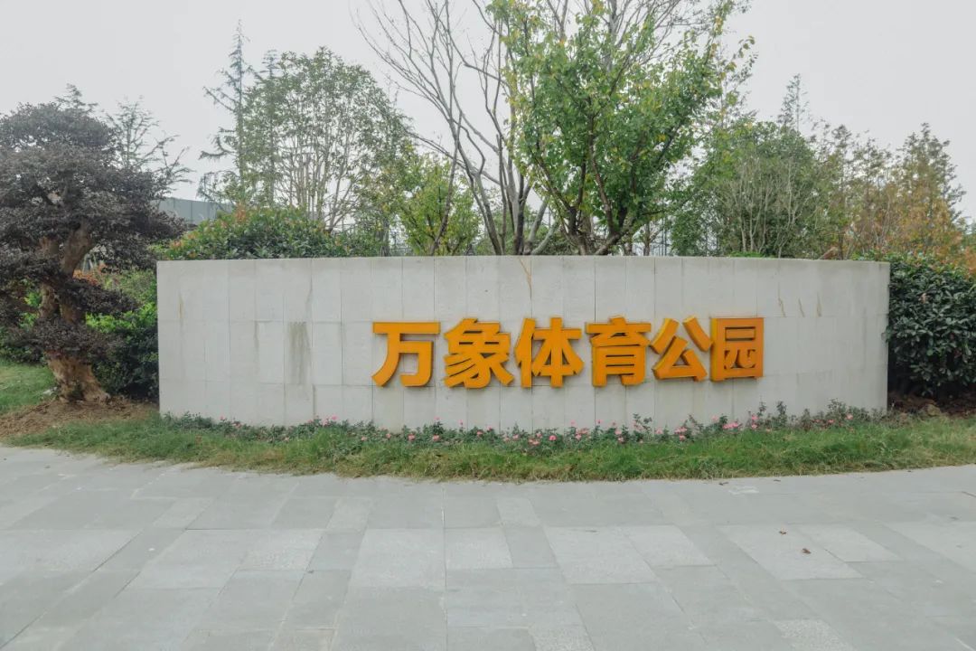 江北打卡公园,有颜值更有内涵