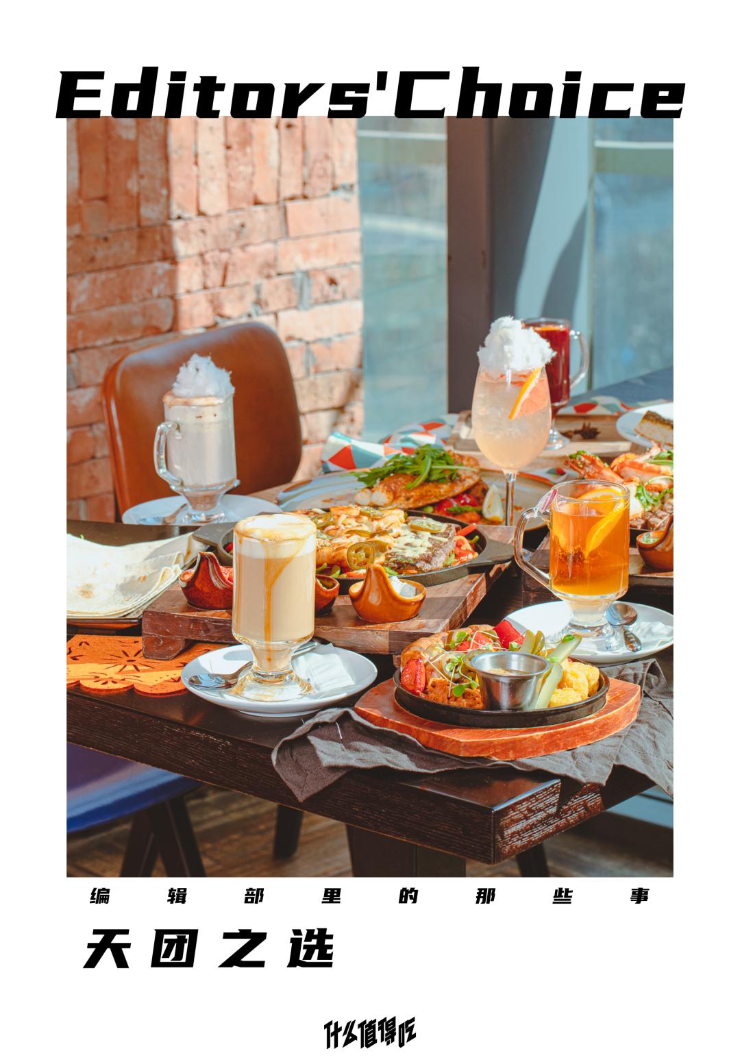 宝藏美食日本,拉美家常菜