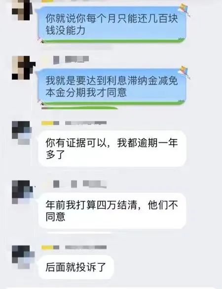 起底“反催收”:诱导催收人员违规,恶意投诉、耍赖拖延偿还欠款