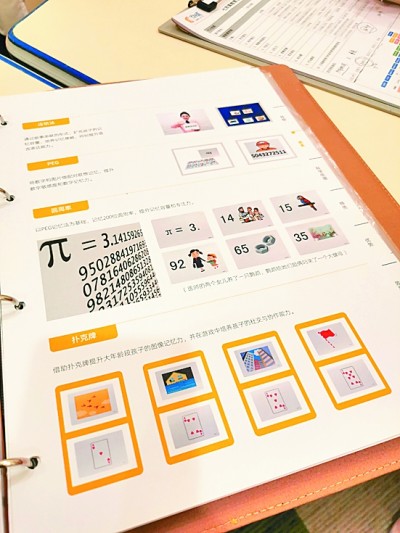 有没有必要让孩子学圆周率,如何教孩子背圆周率