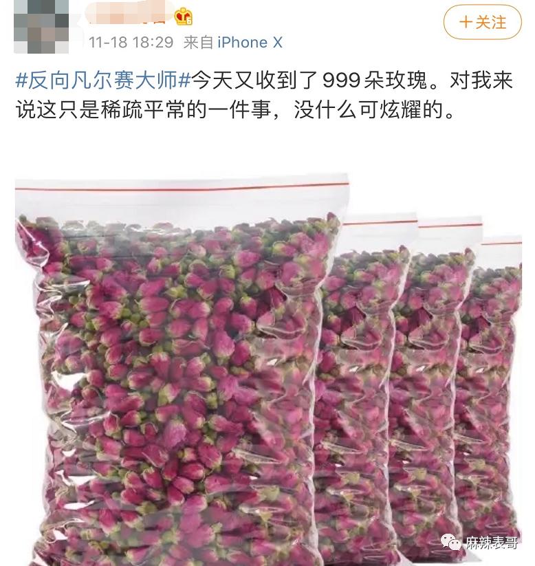 蒙奇奇事件,蒙淇淇翻车