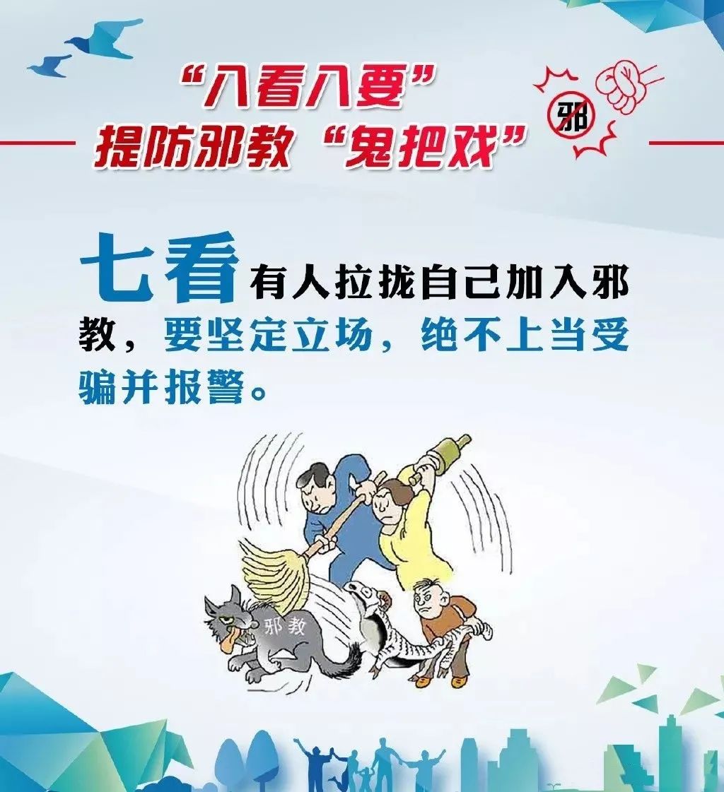 反邪的特征是什么,反邪防邪实践内容过程