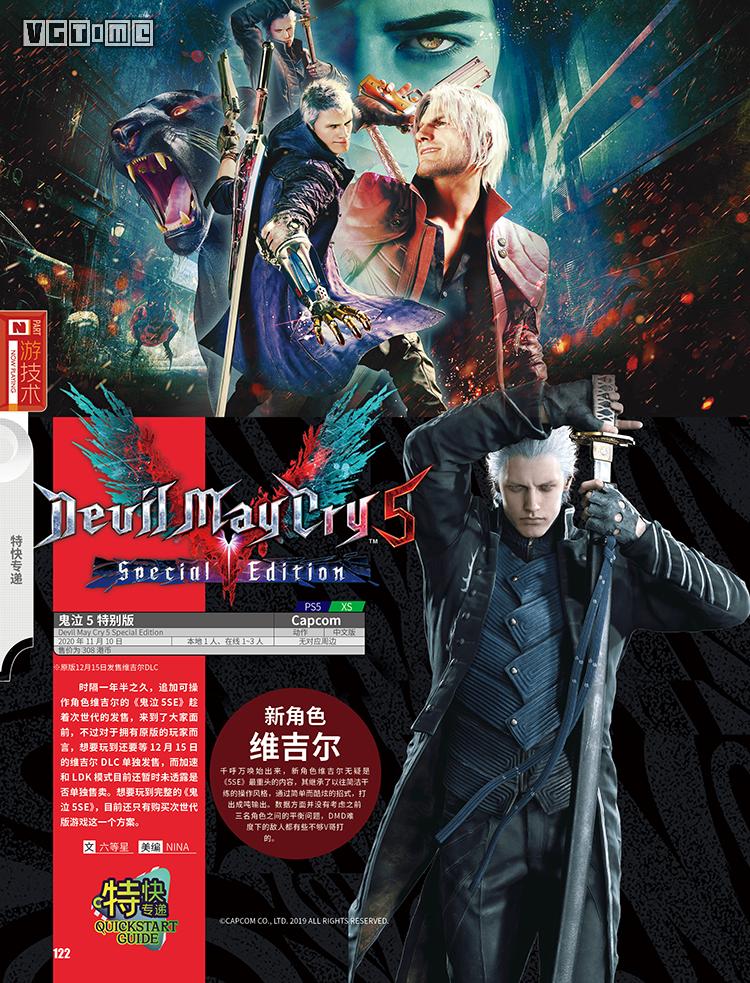 这,就是次世代!UCG502期上市