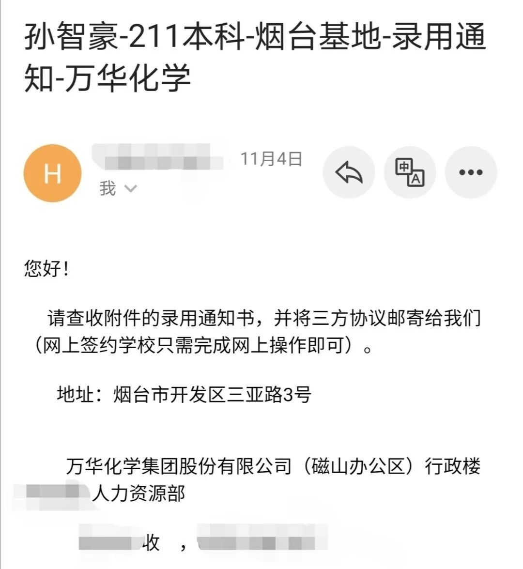 令人心动的offer冯琛,令人心动的offer张洽