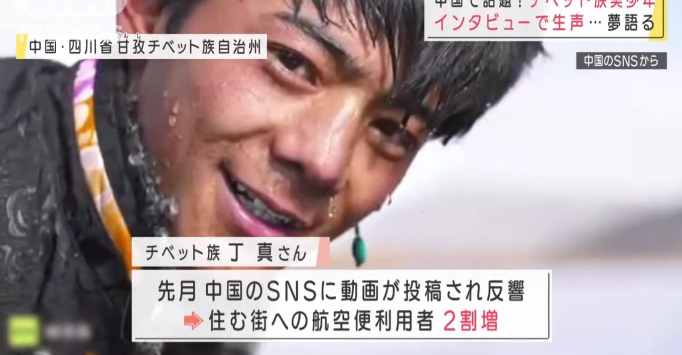 丁真爆火是奇迹吗,丁真火到日韩的反应