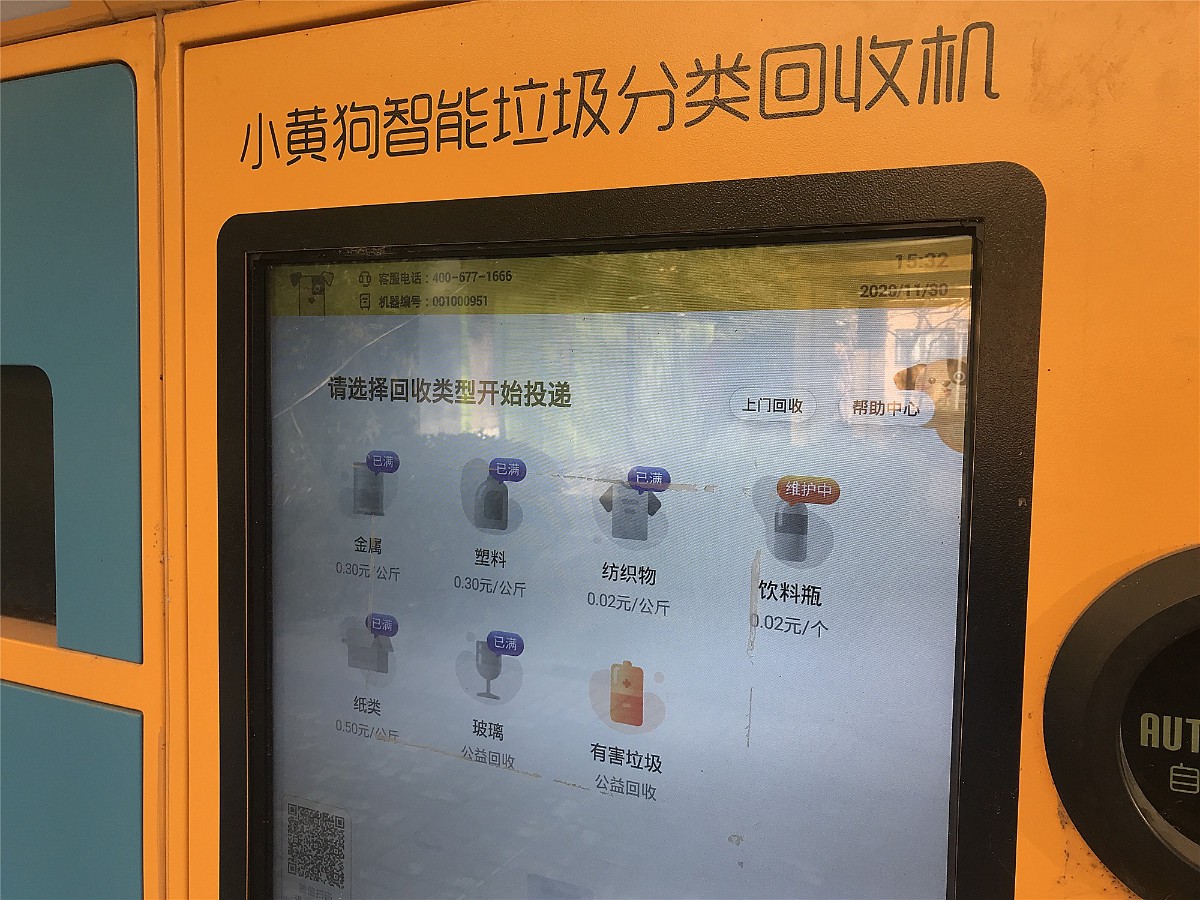 智能垃圾回收机可行吗,智能垃圾回收系统修理