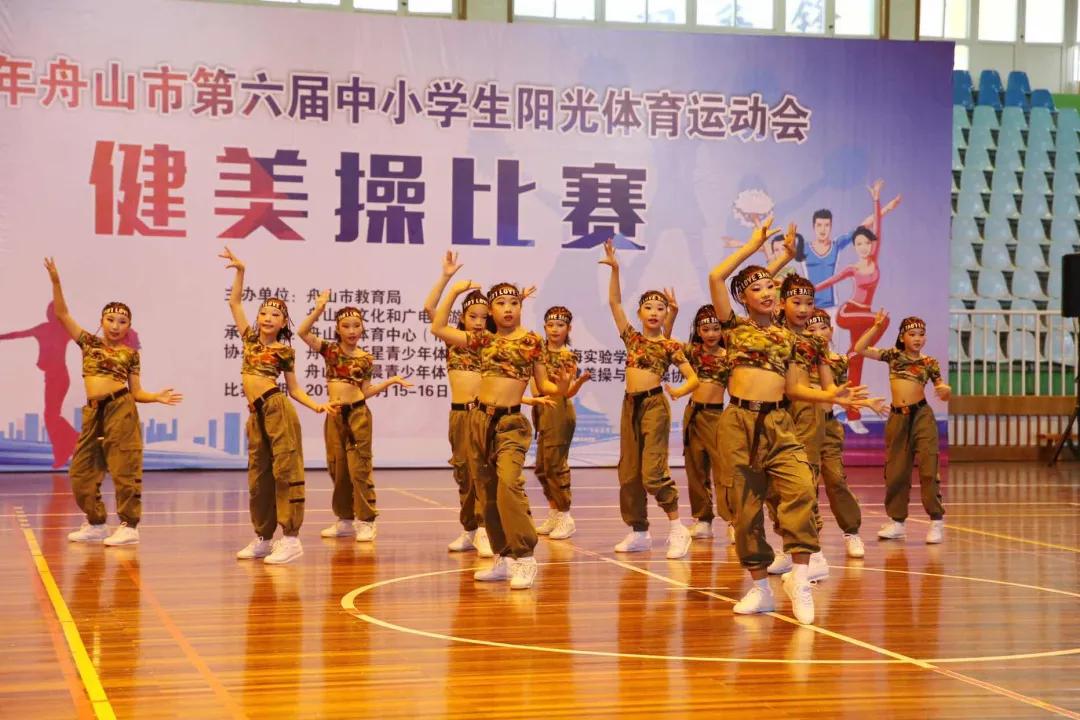 舟山市中小学生阳光运动会,舟山小学亮相