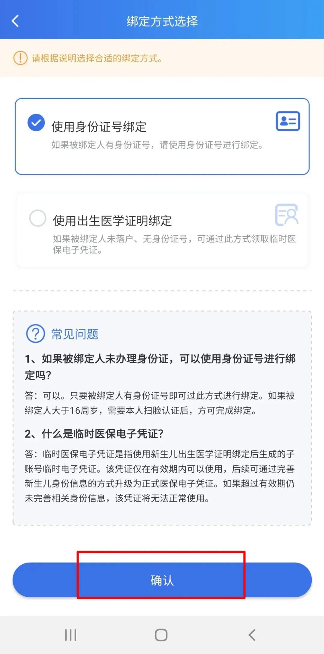东阳社保卡亲情服务怎么用,东阳医保卡怎么绑定家人流程