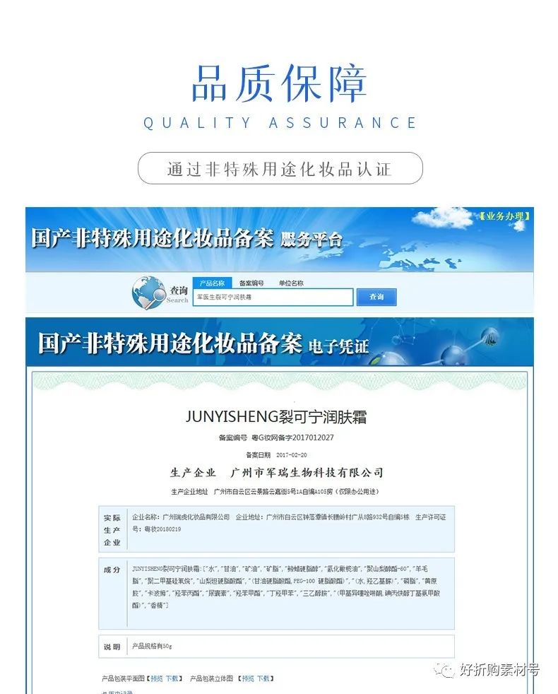 军医生裂可宁多少钱一盒,19.9元2瓶皲裂膏