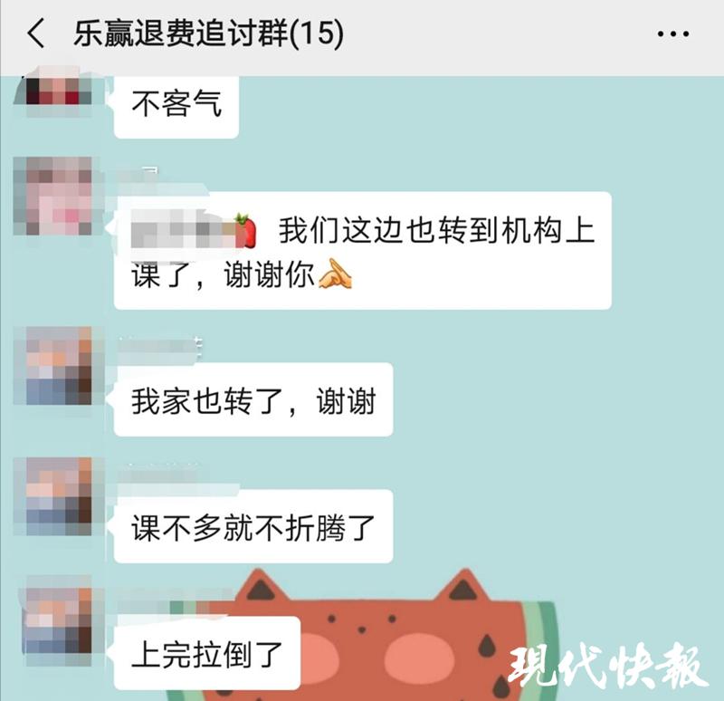 南京乐赢培训突然宣布转让，家长蒙了：双十一还在促销卖课
