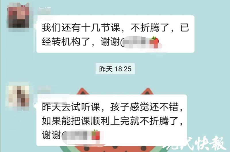南京乐赢培训突然宣布转让，家长蒙了：双十一还在促销卖课