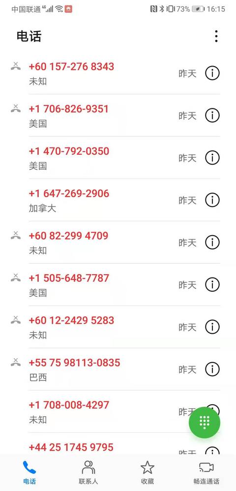 两天遭遇近百通境外骚扰电话“狂轰滥炸”，运营商回复来了
