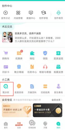 新氧和新氧医美有什么区别,新氧直营医美