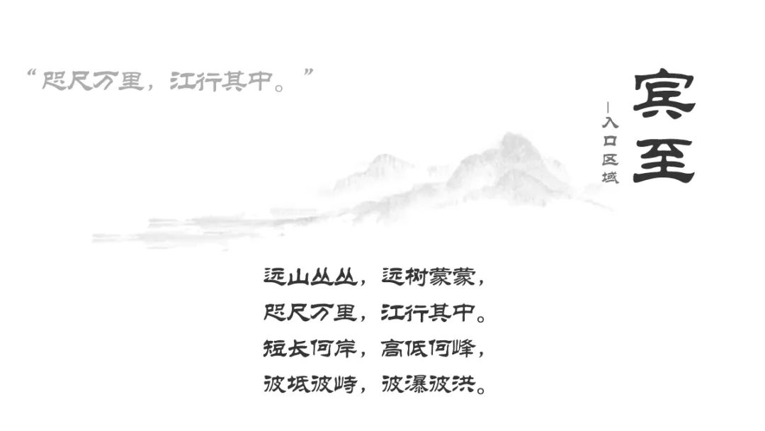 行千里江山，览京室画卷|大兴机场木棉花酒店