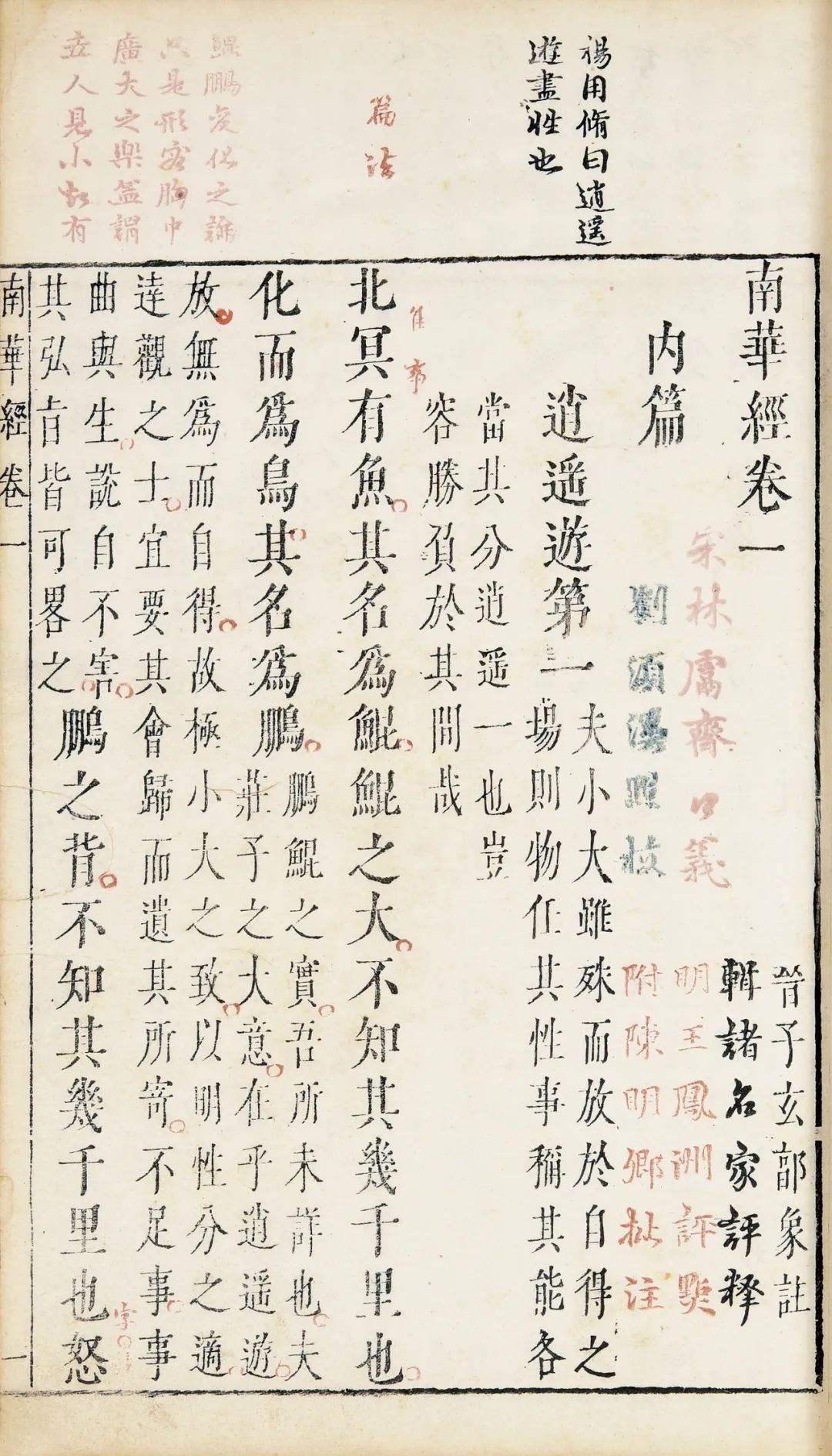 看字体，说纸张|由荣宝秋拍114种明版古籍，赏明代版刻风景