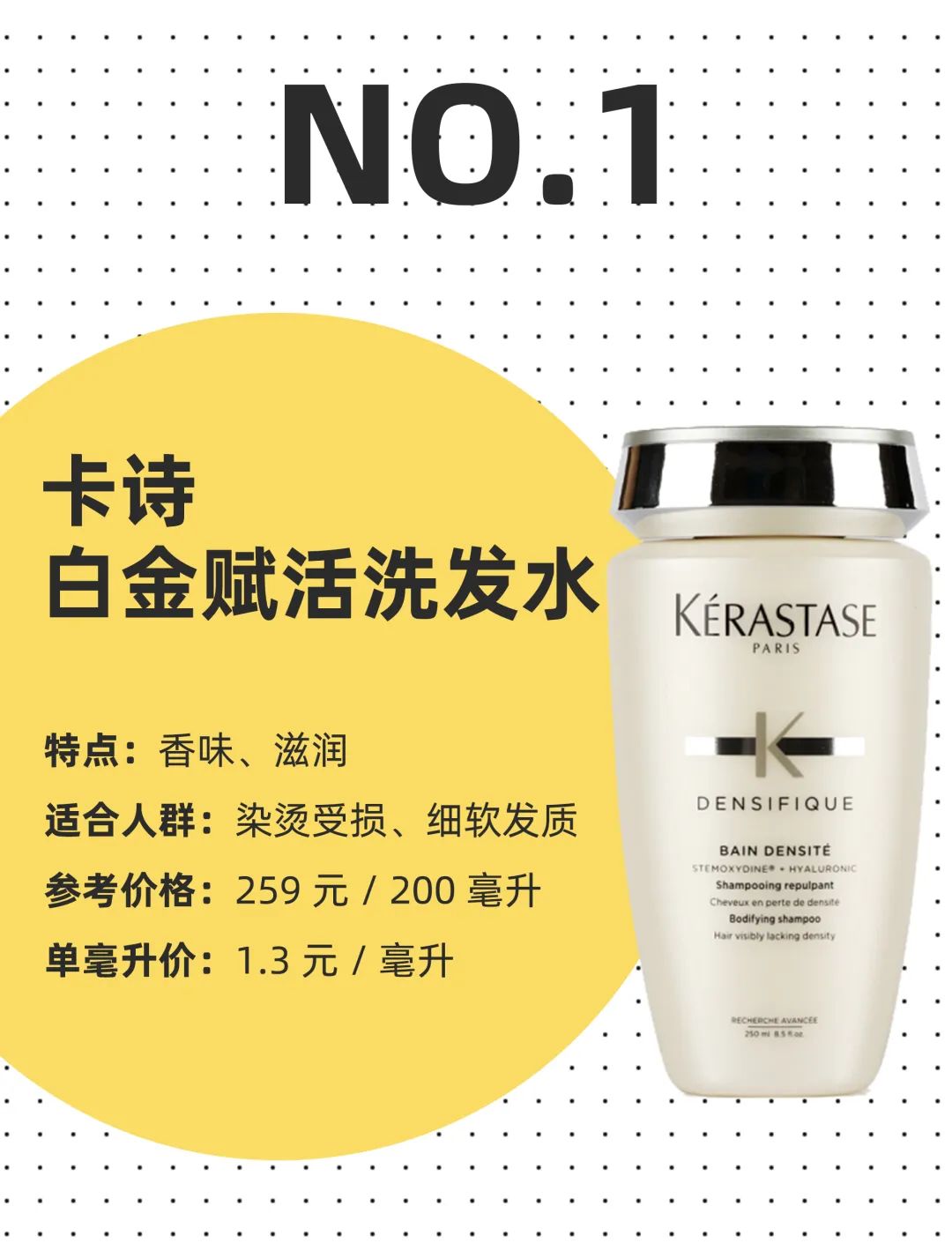 公认好用到飞起的5款洗发水,超好用的洗发水看看你用过几款吧