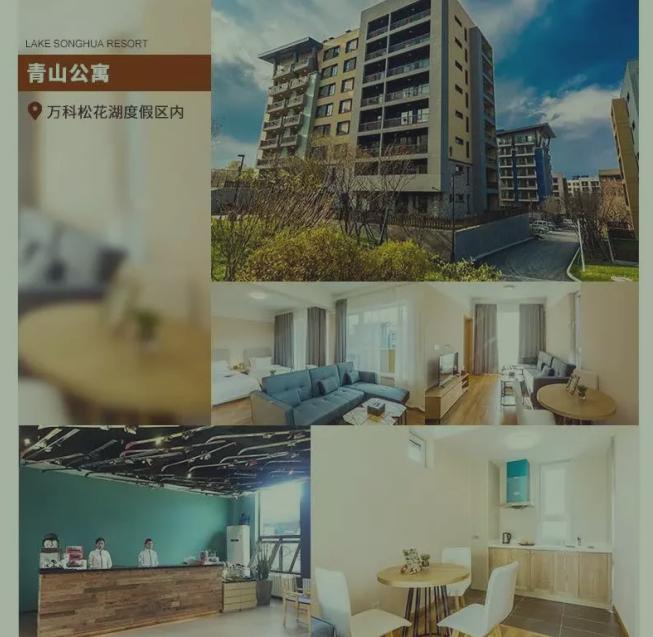 万科松花湖度假区雾凇冰雪节,吉林万科松花湖滑雪场旅游