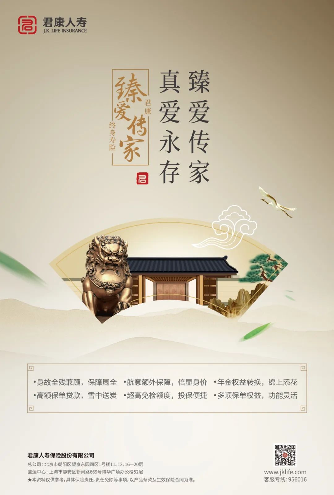 君康终身寿险适合什么样的人买,高净值人青睐的年金险