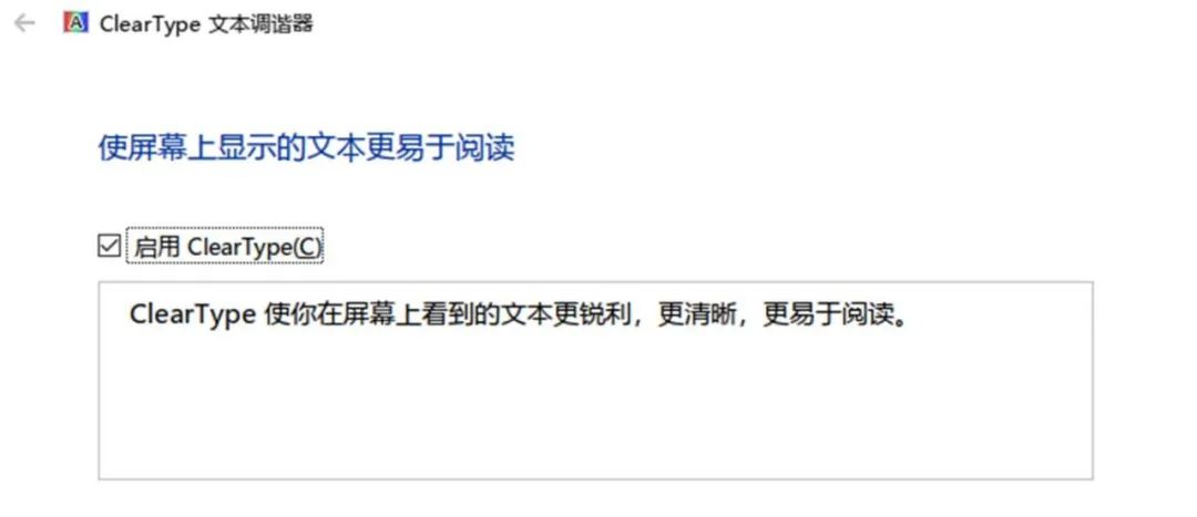 小科普|大果粒？如何让Windows字体更细腻？（上）