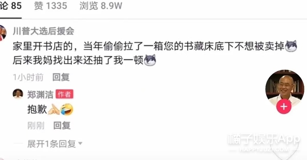 郑渊洁凡尔赛式道歉新闻,郑渊洁经典语录