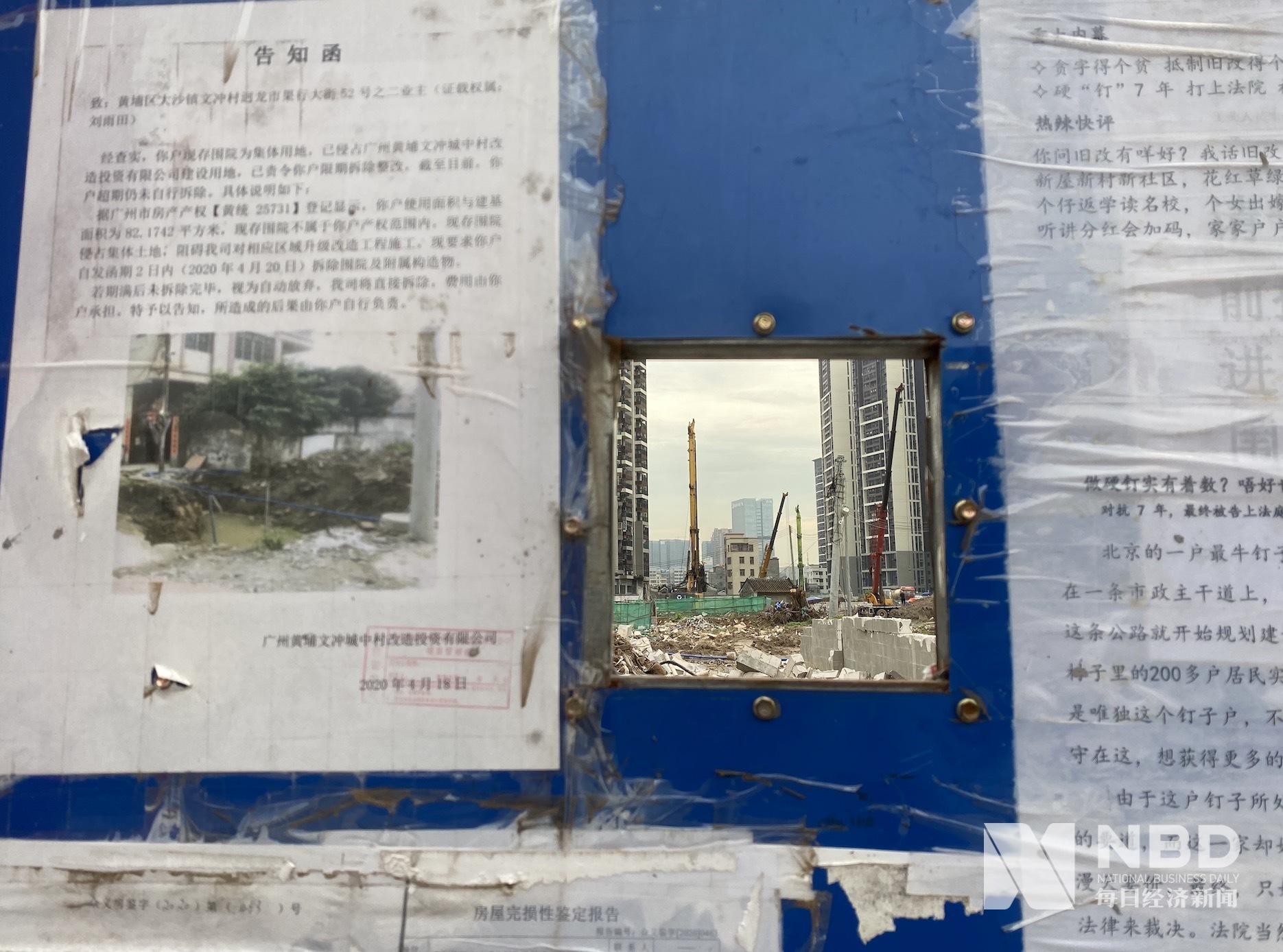 广州市改造村,广州旧改同意率超过多少可以拆迁