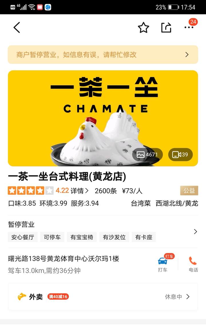 又一家知名连锁餐厅倒下？关店、欠款！官方公告：预付卡的钱能退！但记者探访后发现……