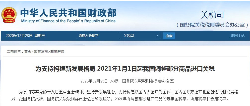 进口奶粉关税调整,奶粉进口关税变化