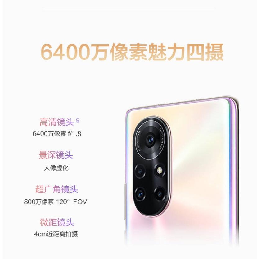 华为nova8系列发布价格,华为nova8系列即将发布麒麟芯加持