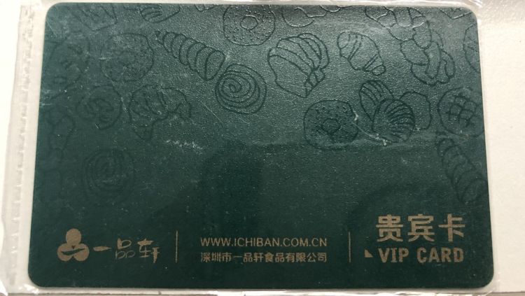 蛋糕店储值卡未用完可否退费,蛋糕店办的储值卡可以退吗