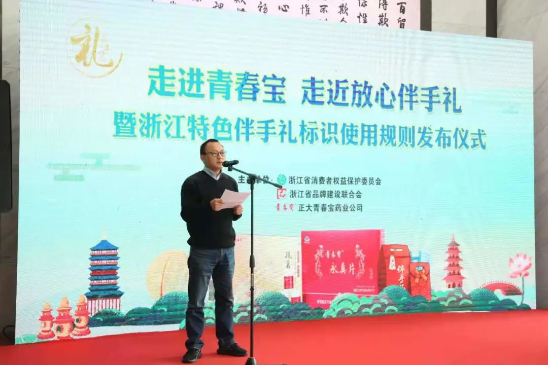 青春宝药业德清有限公司,青春宝总部德清